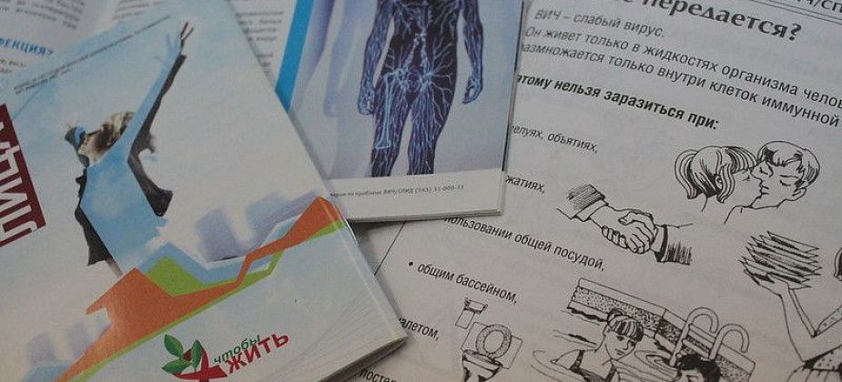 В Серове утвердили план неотложных мероприятий по выявлению и лечению ВИЧ