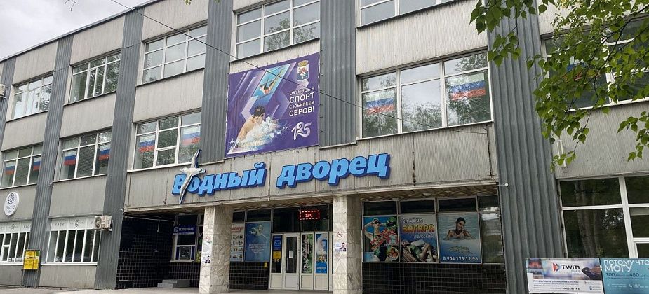Бассейн Серова частично возобновил работу после ремонта на теплотрассе