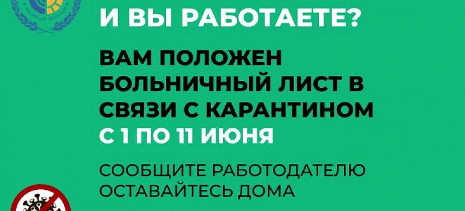 Выдачу электронных больничных россиянам старше 65 лет продлили до 11 июня