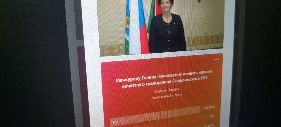 Дума Сосьвы не спешит лишать звания Почетного гражданина экс-главу местной ячейки "Единой России". Недавно Серовский райсуд осудил ее за присвоение