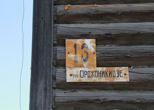Власти Серова признали аварийными 20 домов