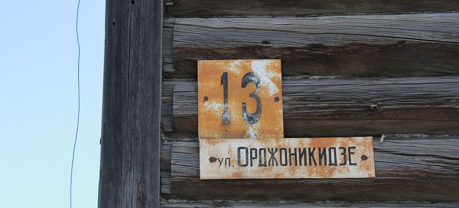 Власти Серова признали аварийными 20 домов