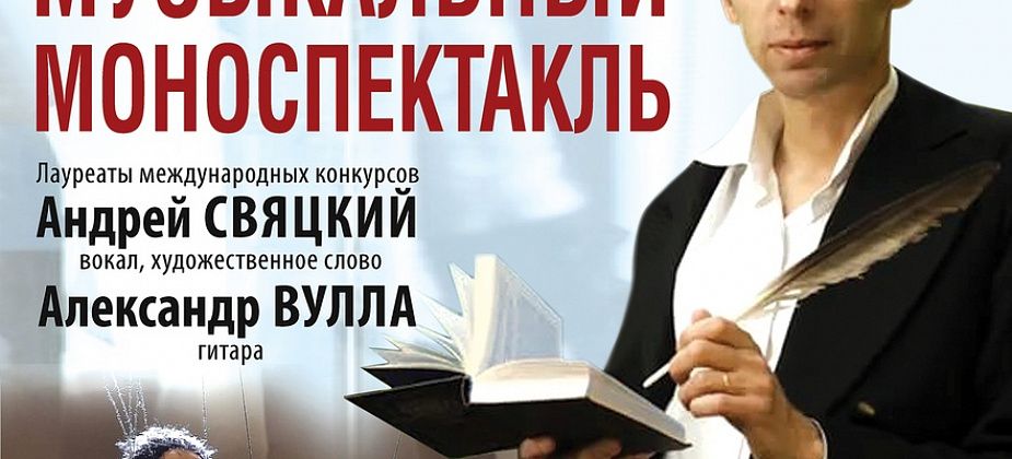 Центральная библиотека Серова зовет меломанов на моноспектакль