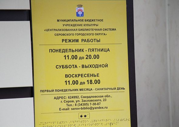 Юных серовчан и их родителей приглашают на программу филармонии «Ящик с игрушками»
