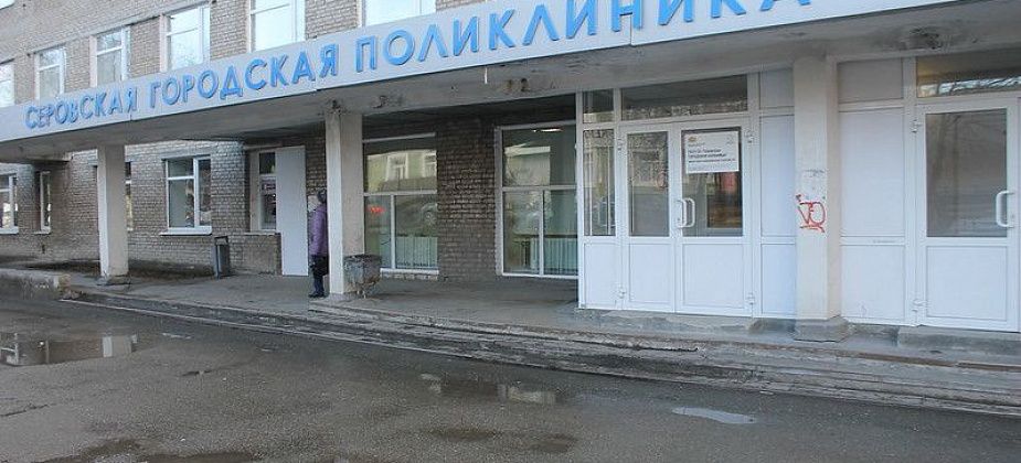 "По сообщениям очевидцев, просто упал и умер..." В поликлинике Серова скончался пожилой мужчина
