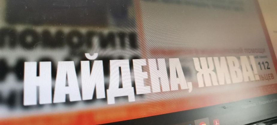 «Огромное спасибо всем серовчанам!» Подробности поисков Нины Гуз, которая два дня не была дома