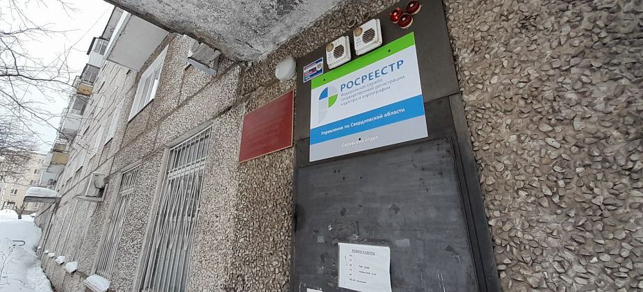 В Серове обсудили процесс передачи муниципальных объектов в госсобственность
