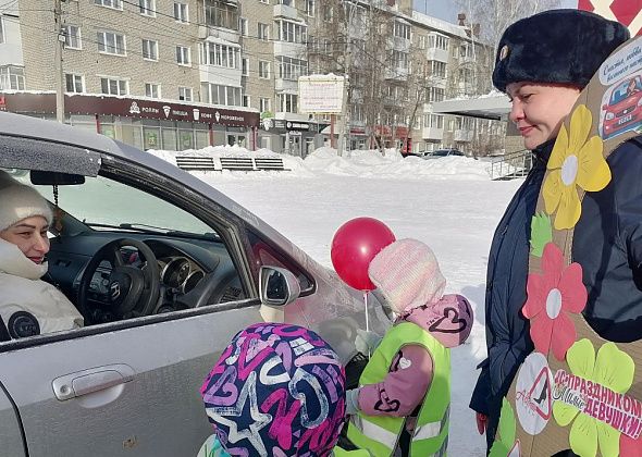 Автоинспекторы и юные серовчане поздравили женщин с наступающим 8 Марта