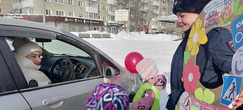 Автоинспекторы и юные серовчане поздравили женщин с наступающим 8 Марта