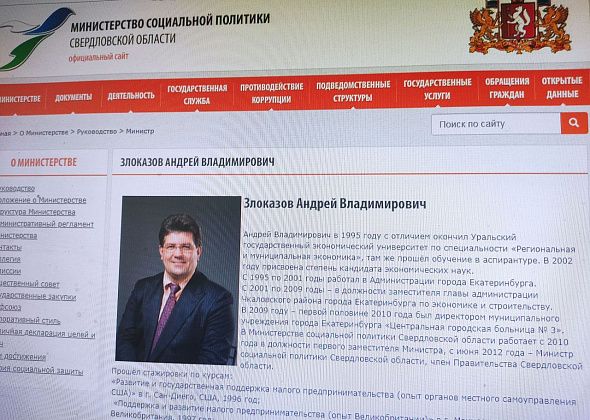 Серов может посетить министр социальной политики Свердловской области?