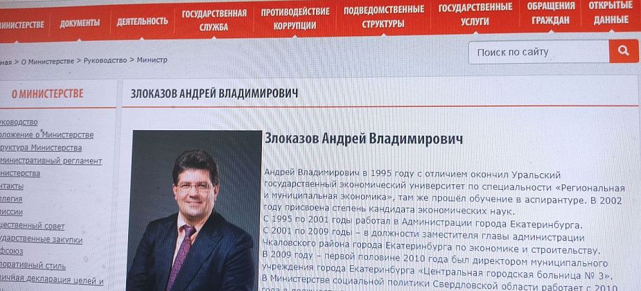Серов может посетить министр социальной политики Свердловской области?