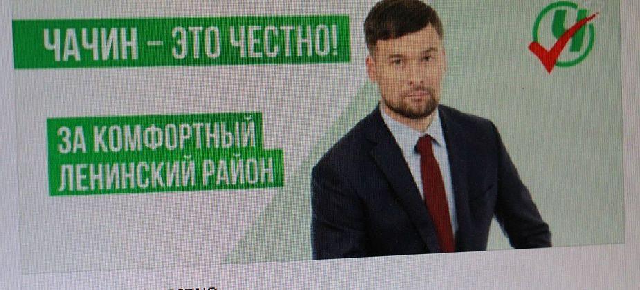 Уроженец Серова стал депутатом Думы Екатеринбурга