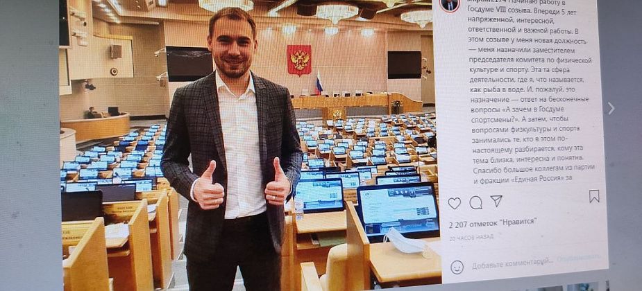 "Зачем в Госдуме спортсмены?" Избранный от Серовского округа депутат Антон Шипулин стал зампредом комитета по физкультуре