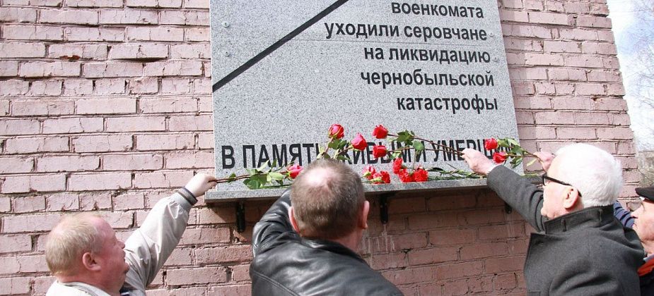 В Серове возложат цветы к мемориальной доске в память ликвидаторам аварии на ЧАЭС