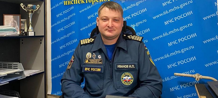 Серовская ГИМС в преддверии праздничных выходных напоминает рыбакам о безопасном поведении на льду
