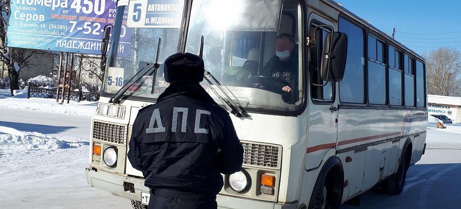 Госавтоинспекция Серова проверила 53 пассажирских автобуса, выявила 7 нарушений, допущенных водителями