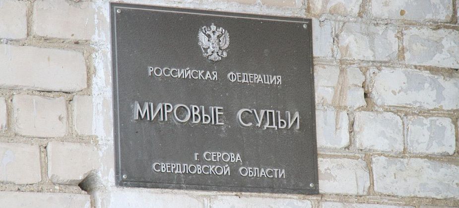 Осуждена бывшая медсестра серовского Дома ребенка - за перелом 3-месячному ребенку