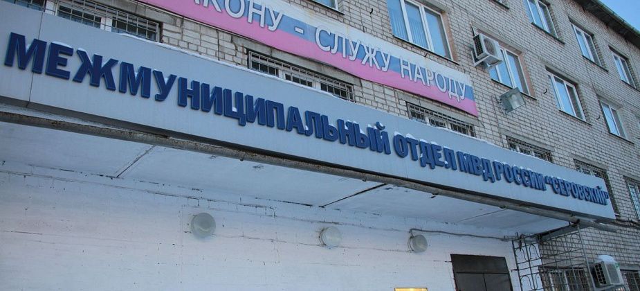 Полиция прекратила дело в отношении серовчанина, который в соцсети нецензурно прокомментировал работу мэрии