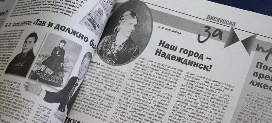 2009 год: споры вокруг имени города, война властей с “Глобусом”, смерти младенцев