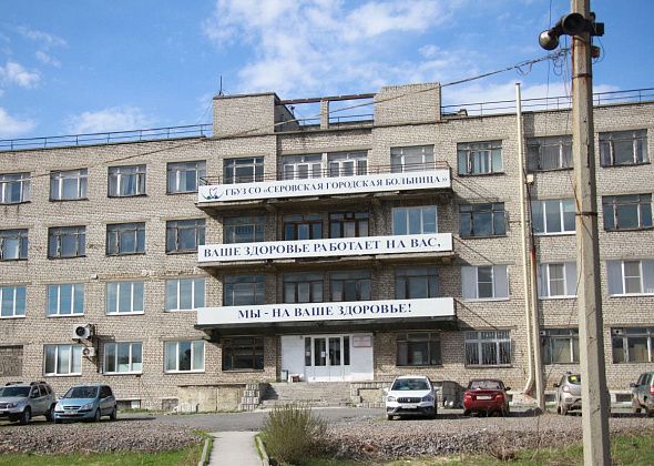 Травматолога-ортопеда Серовской городской больницы наградят Почетной грамотой ЗакСо