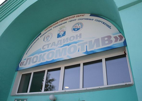 Серовские студенты отпразднуют Татьянин день на коньках