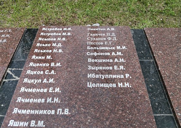 На плиты мемориала «Вечный огонь» в Серове занесены фамилии четверых человек