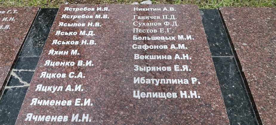 На плиты мемориала «Вечный огонь» в Серове занесены фамилии четверых человек