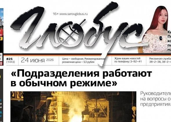 Свежий “Глобус”: ситуация на СЗФ, ЕГЭ на 100 баллов, День города без “звезды”