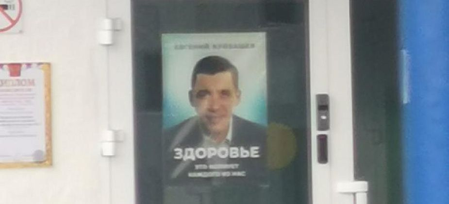 На дверях серовских школ появились портреты Куйвашева. Это вообще законно?