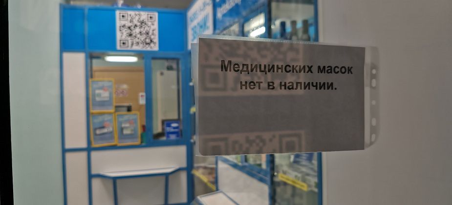 В серовских аптеках закончились медицинские маски?