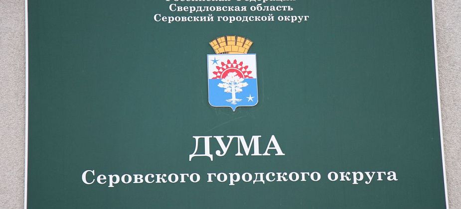 К юбилею Думы Серовского городского округа “Родина” закупила партию настенных часов