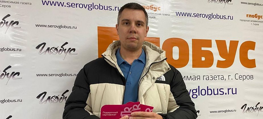 “Нравится, как освещаете проблемы”. «Глобус» вручает призы победителям юбилейных розыгрышей 