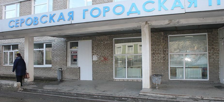 В Серове суд признал, что участковый терапевт применила насилие к пациентке