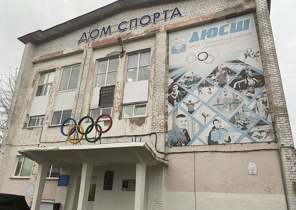 Определился подрядчик для ремонта фасада Спортшколы в Серове