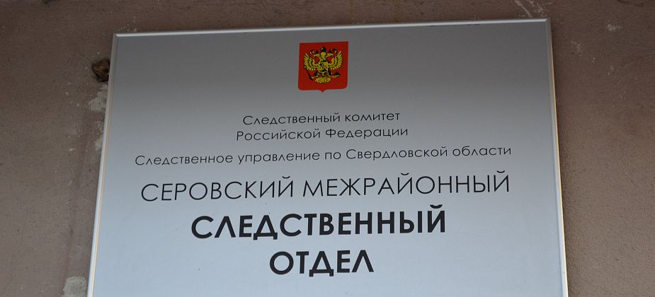 Будут судить серовчанина, который протащил по дороге инспектора ГИБДД