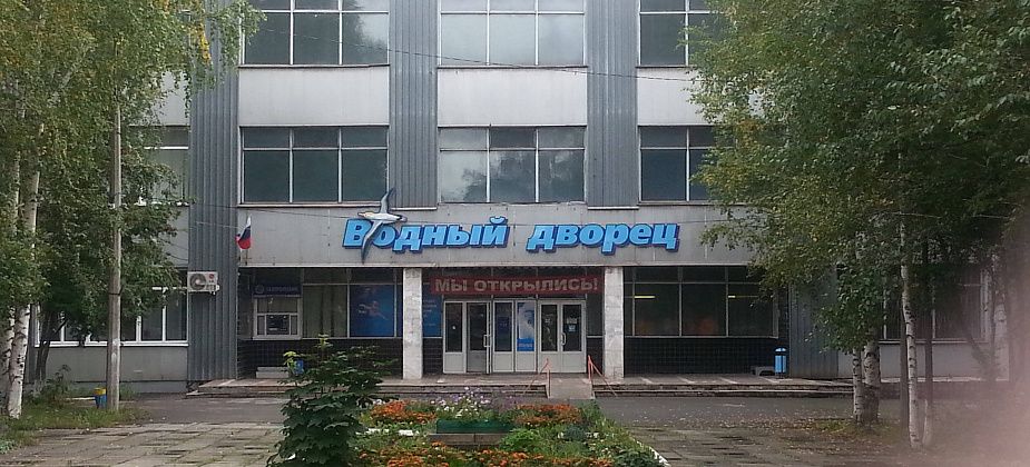 В серовском Водном дворце отремонтируют спортзал и теплотрассу