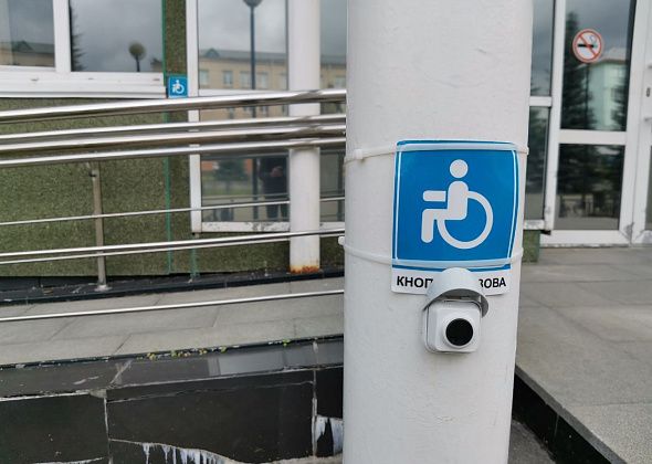 На входе в мэрию Серова установили вторую кнопку вызова персонала, предназначенную для инвалидов