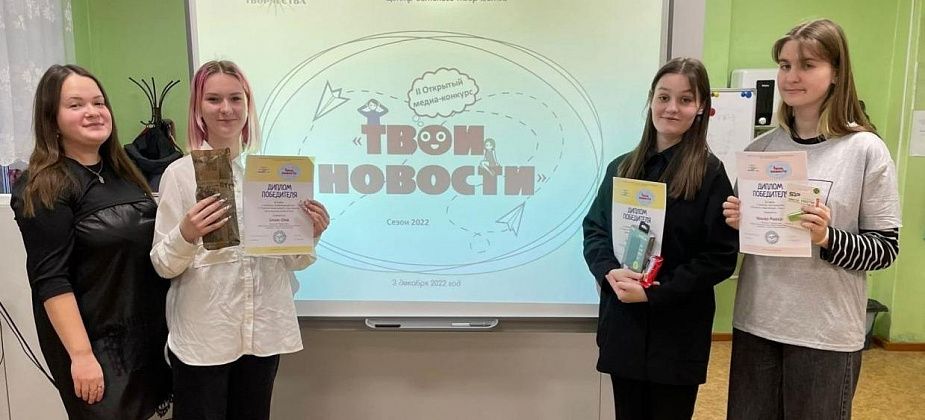 Юнкор из Серова попал в призеры медиа-конкурса «Твои новости»