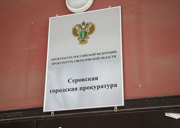 В Серове началась прокурорская проверка по вопросу безопасности пешеходов на улице Сталеваров