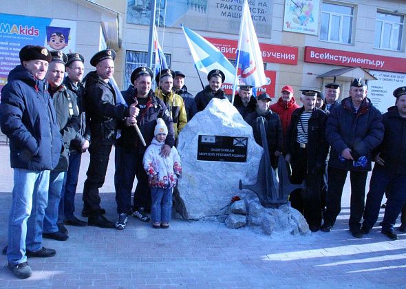 В Серове открыли памятный знак в честь моряков, служивших в ВМФ