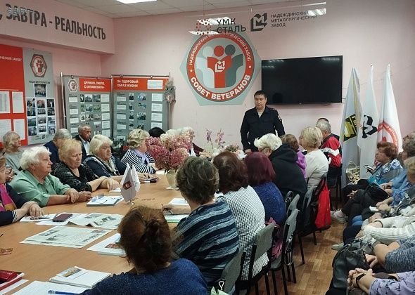 Руководитель ОВД Серова рассказал пенсионерам метзавода, как защитить себя от мошенников