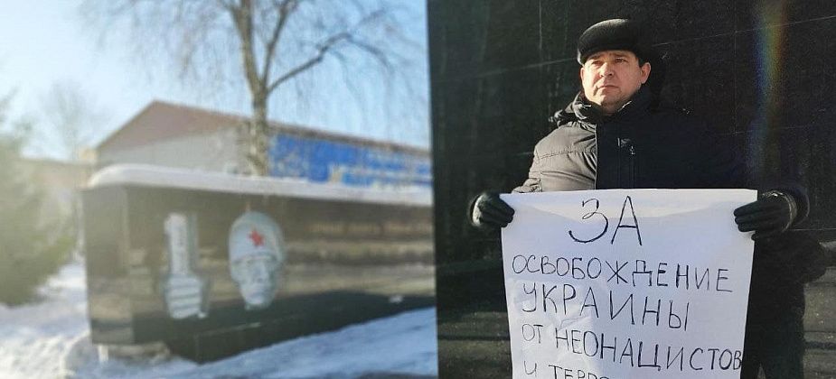 В Серове общественник вышел к “Вечному огню” с пикетом в поддержку “специальной военной операции” на Украине 