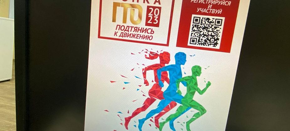 В Екатеринбурге пройдет гонка ГТО. Серовчан приглашают принять в ней участие