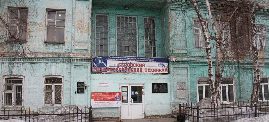 Дума Серова удостоила наградами педагогов и работников образовательных учреждений