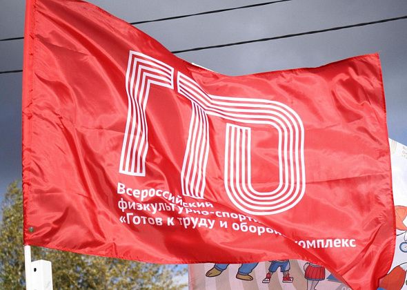 Серовчан приглашают на Единый день ГТО