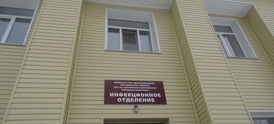 COVID. Серовчанка - пациентка инфекционного отделения карпинской ЦГБ: “В палате на троих ОДИН горшок!”