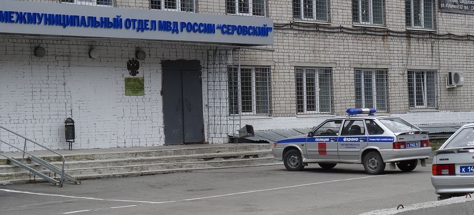Оштрафован серовчанин, который прямо в отделе ударил полицейского в лицо