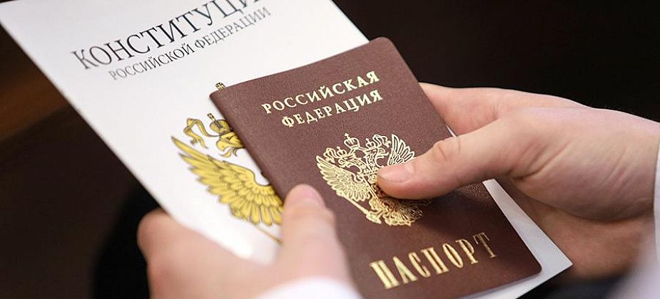 Россиянам будут выдавать Конституцию при получении первого паспорта