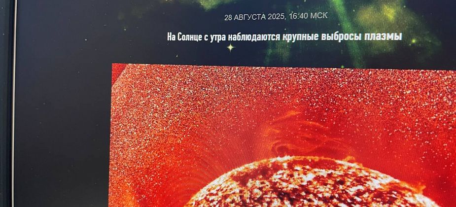 На Солнце появилось около 90 пятен, которые можно наблюдать до 11 сентября