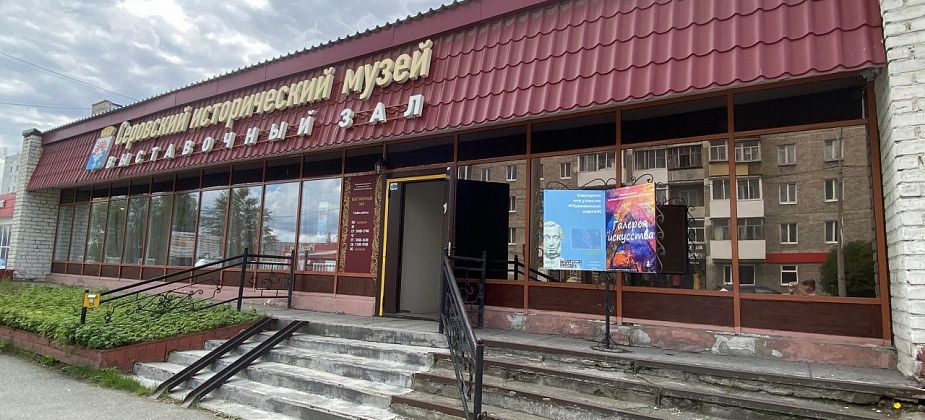 В июне Серовский исторический музей представит выставку картин и авторских кукол
